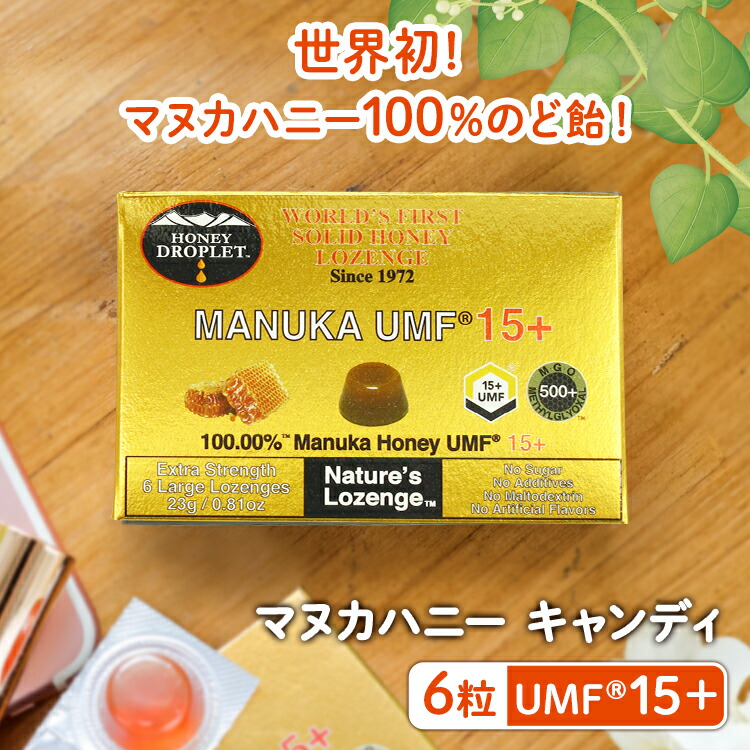 楽天市場】マヌカハニー UMF15+ 飴 のど飴 あめ ドロップ ハニー
