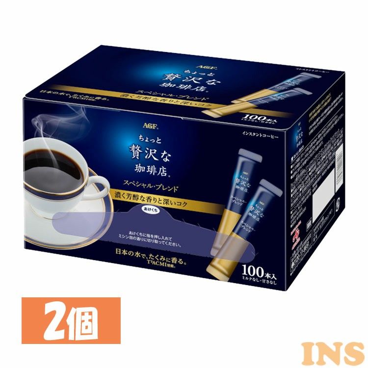 2個セット ちょっと贅沢な珈琲店r パーソナルインスタントコーヒー スペシャル ブレンド スティック100本 スティックコーヒー コーヒー コーヒースティック 無糖 コーヒー店 ブラックコーヒー コーヒー粉 Coffee Agf D Giosenglish Com