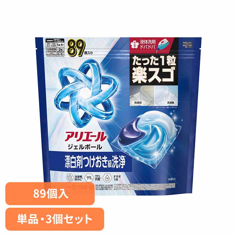 楽天市場】【単品・セット】洗剤 洗濯洗剤 衣料用洗剤 アリエール