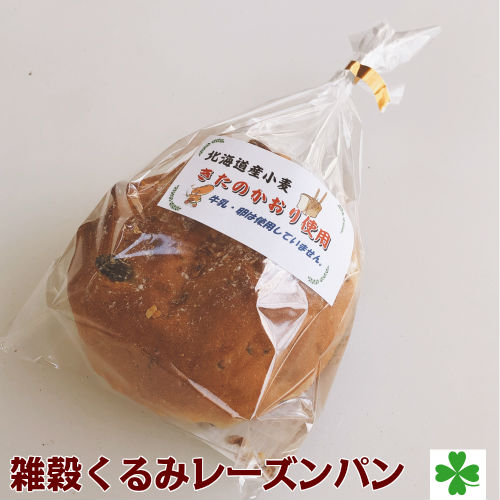 楽天市場 国産 雑穀 くるみ レーズンパン 雑穀パン 北海道産 小麦粉 100 使用 生 九穀練り込み ヘルシー カリフォルニア レーズン 添加物未使用 オーガニック ショートニング 無添加 国産小麦 シンプルな材料で お子様からお年寄りまで 安心パン 天然酵母 こめっ子