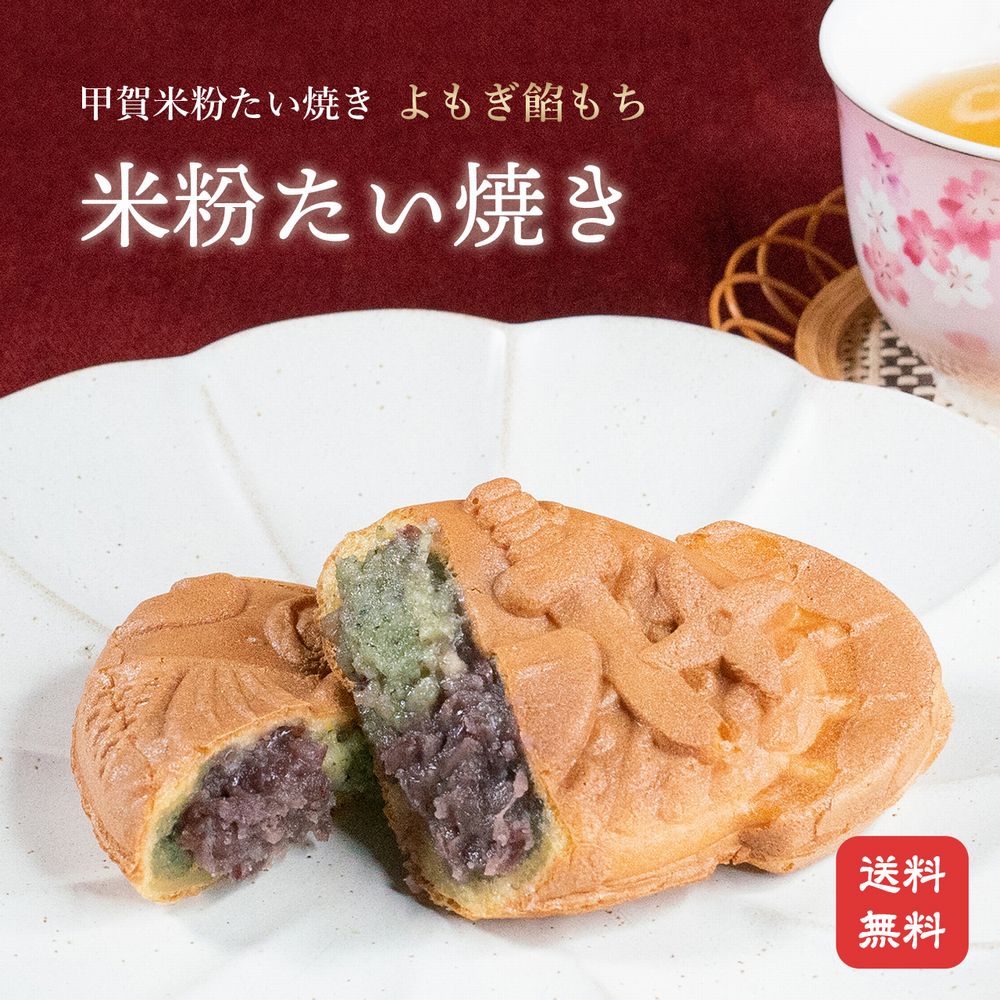 楽天市場】【米粉のたい焼き】5種類 食べ比べ 10個セットたい