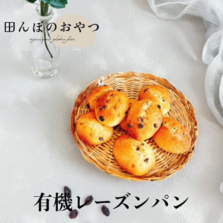 楽天市場】天然酵母パン くるみパン レーズンパン 自然素材 無添加 卵