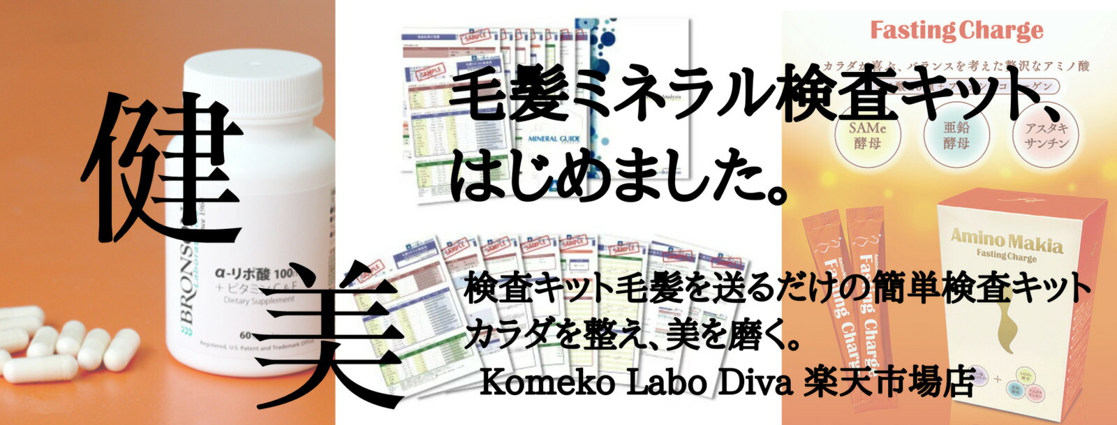 毛髪ミネラル検査 有害ミネラル検査 体調管理 おうちでお手軽検査 健康維持 食改善 Mavipconstrutora Com Br