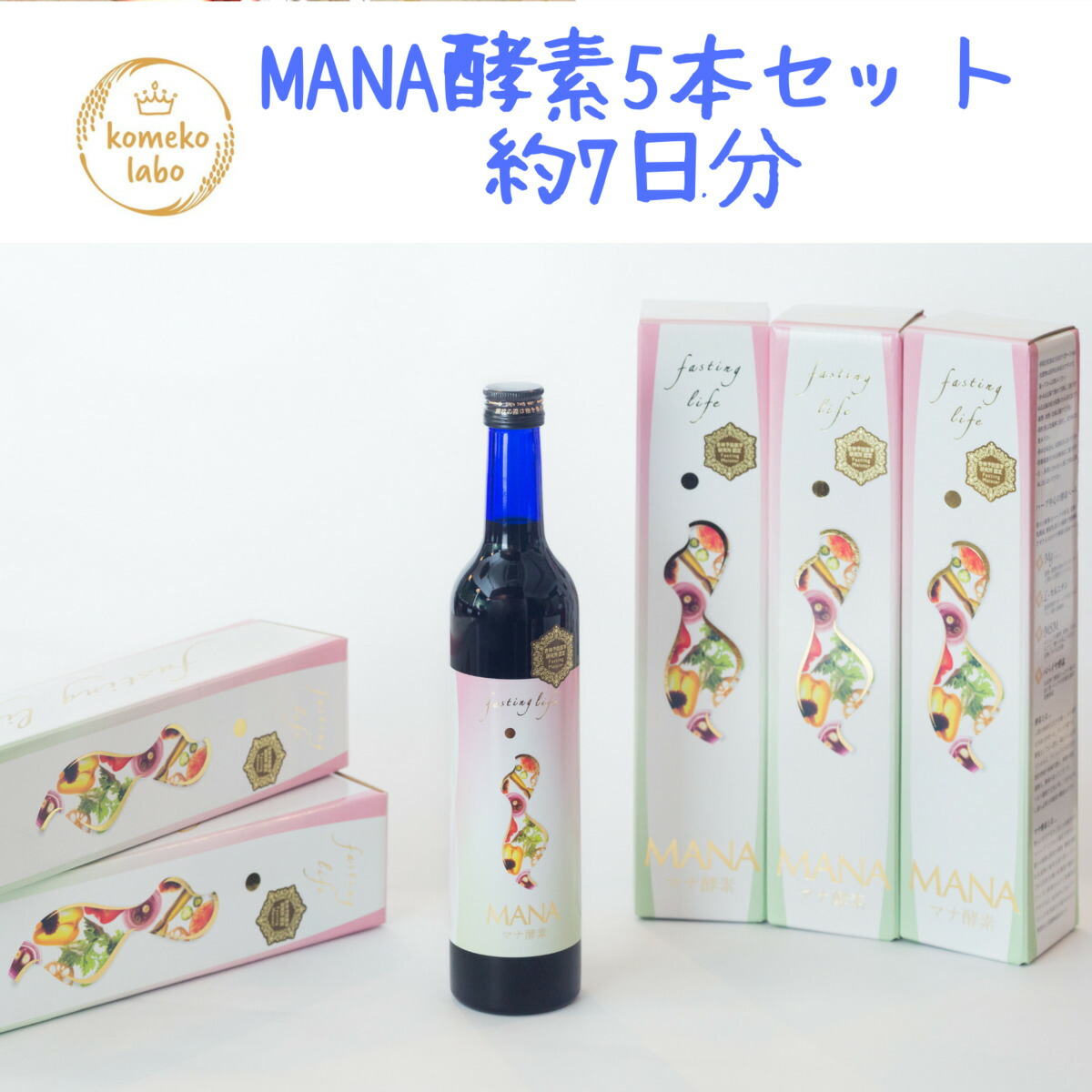 安い超歓迎】 MANA マナ酵素 2本の通販 by emily｜ラクマ