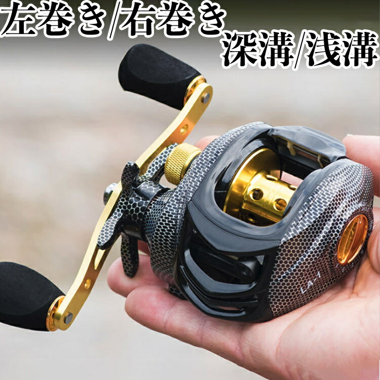 楽天市場】リール ベイトリール 軽量 ベイトフィネス 浅溝スプール 深溝スプール 最大ドラグ5.5KG ギア比7.2：1 アルミスプール 海釣り  淡水釣り 両用 超強力マグネットブレーキ 強力マグネット 左ハンドル 右ハンドル ベイトフィネス : 未来くらしショップ