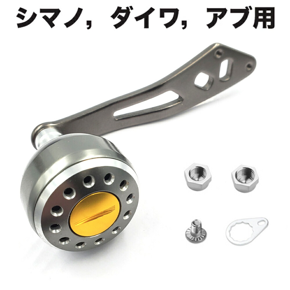 楽天市場 リールパーツ ベイトリール ドラムリール ハンドル 103mm アルミニウム合金製 ハンドルとノブ シマノ Shimano ダイワ Daiwa アブガルシア Abu Garcia カスタムパーツ 交換用 未来くらしショップ