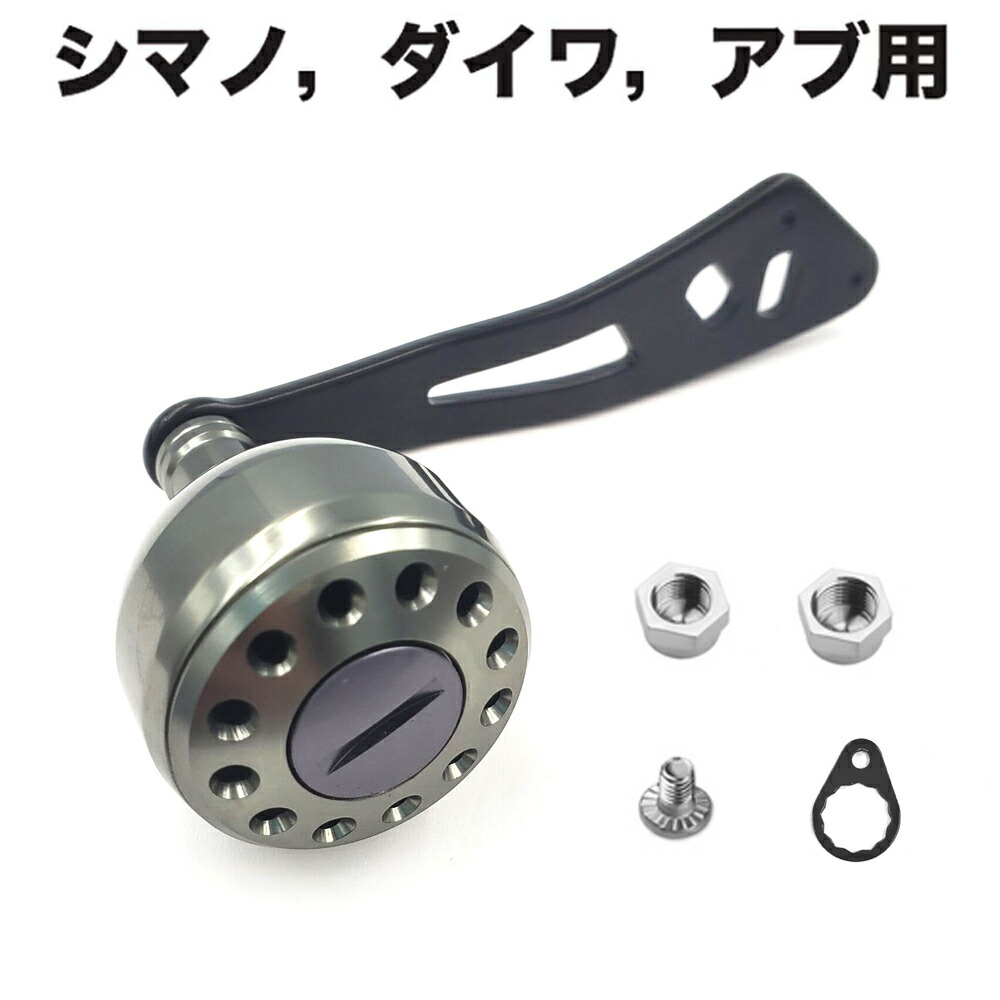 楽天市場 リールパーツ ベイトリール ドラムリール ハンドル 103mm アルミニウム合金製 ハンドルとノブ シマノ Shimano ダイワ Daiwa アブガルシア Abu Garcia カスタムパーツ 交換用 未来くらしショップ