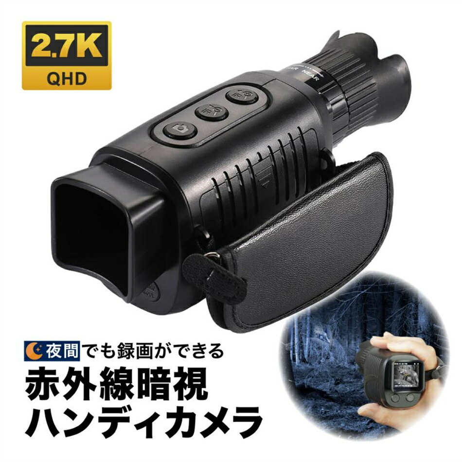 HDハンディカメラ Amazon | キヨラカ 暗闇でも撮れる 暗視ハンディカメラ AH-C01