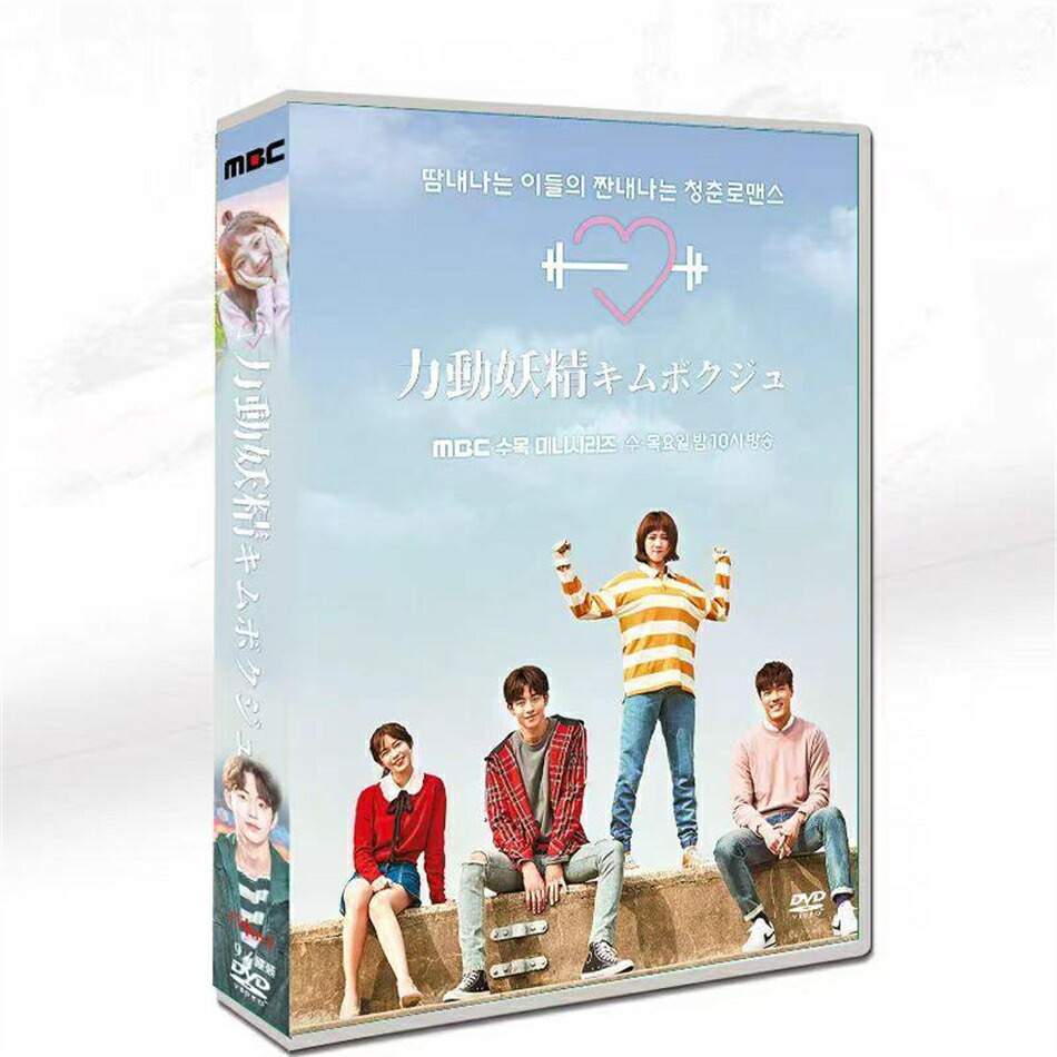 楽天市場】【中古】 恋のゴールドメダル〜僕が恋したキム・ボクジュ