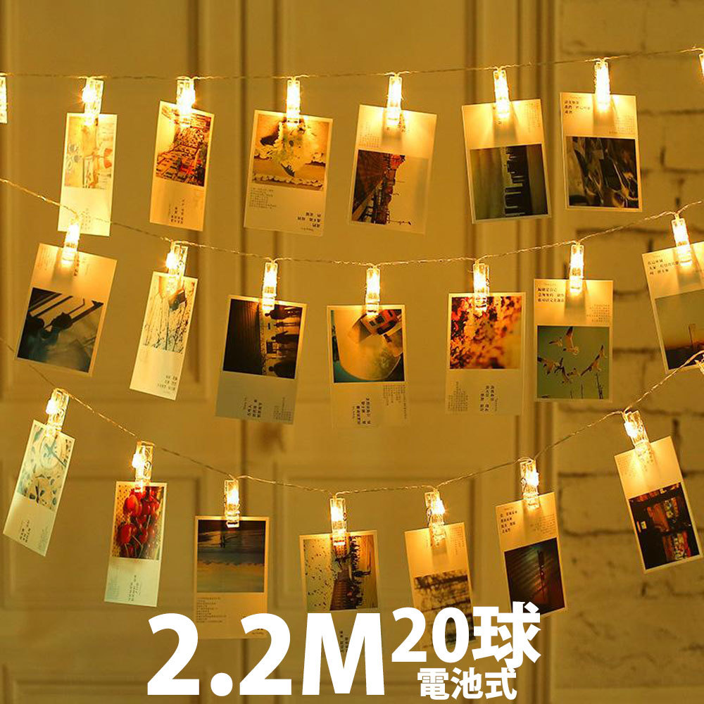LED 3M写真/絵クリップ 8モード DIY吊り下げる飾り 写真飾りライトm+