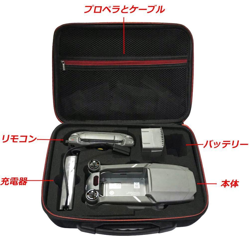 楽天市場 訳あり品 Dji Mavic 2 Pro Zoom収納ケース 収納ボックス ドローン キャリングケース ショルダーバッグ 軽量 耐衝撃 保護 ショルダーベルト付き マビック カーボン 未来くらしショップ