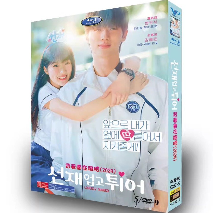 楽天市場】ソンジェ背負って走れ OST ビョンウソク キムへユン主演
