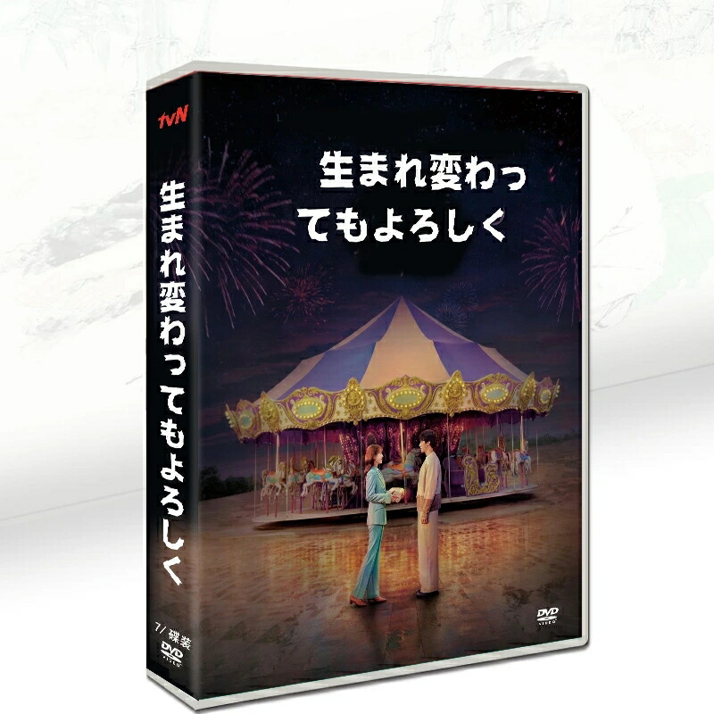 楽天市場】韓国ドラマ 「わかっていても」 ソン・ガン ハン・ソヒ 主演