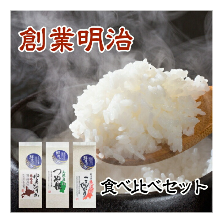 もちもちな米 compass1667297091.jpg