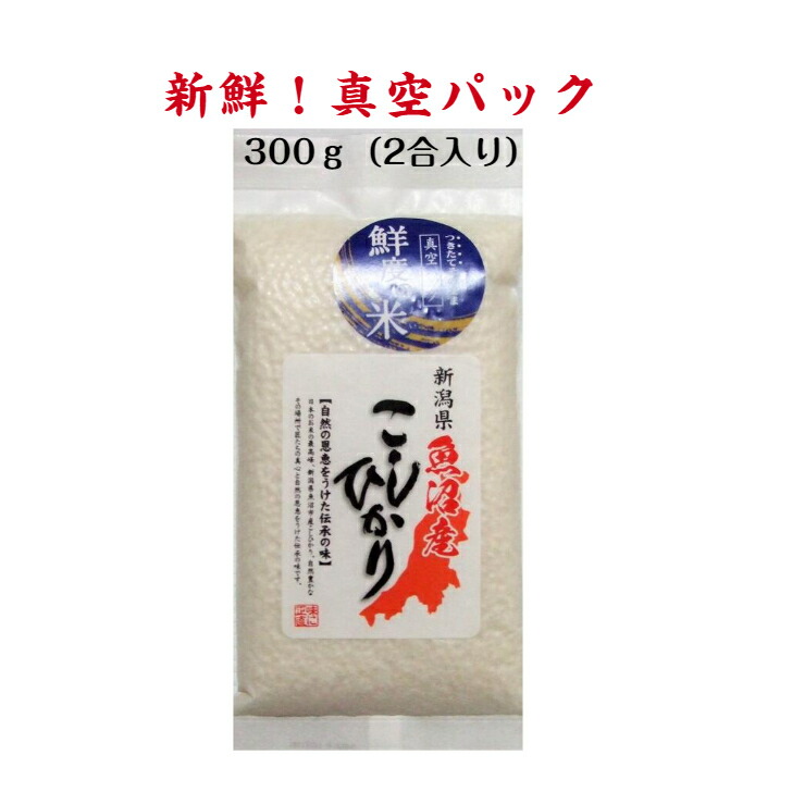 楽天市場】令和6年産 鮮度の米 300g×10品種 精米 ギフト