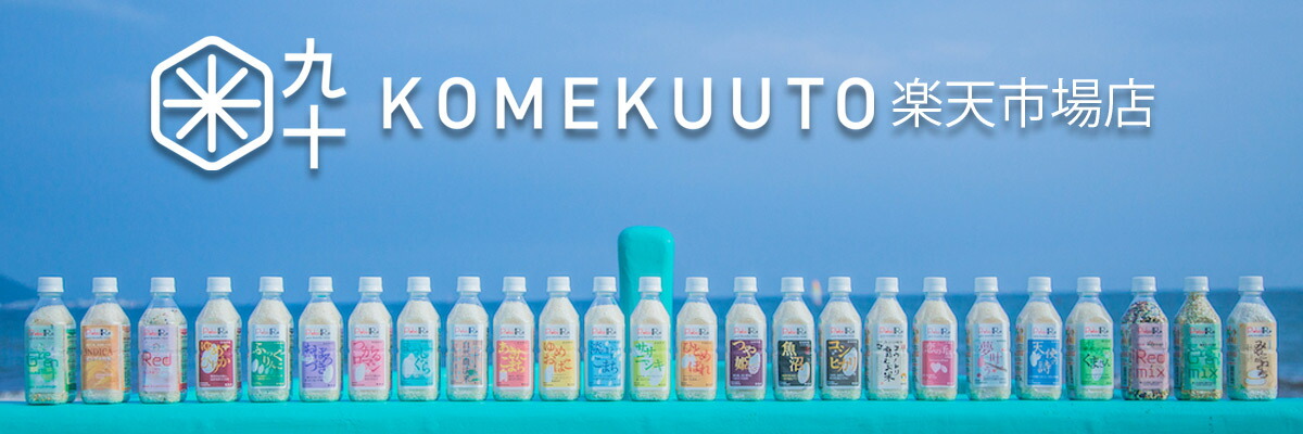 KOMEKUUTO ŷԾŹƤŹKOMEKUUTOŷԾŹ