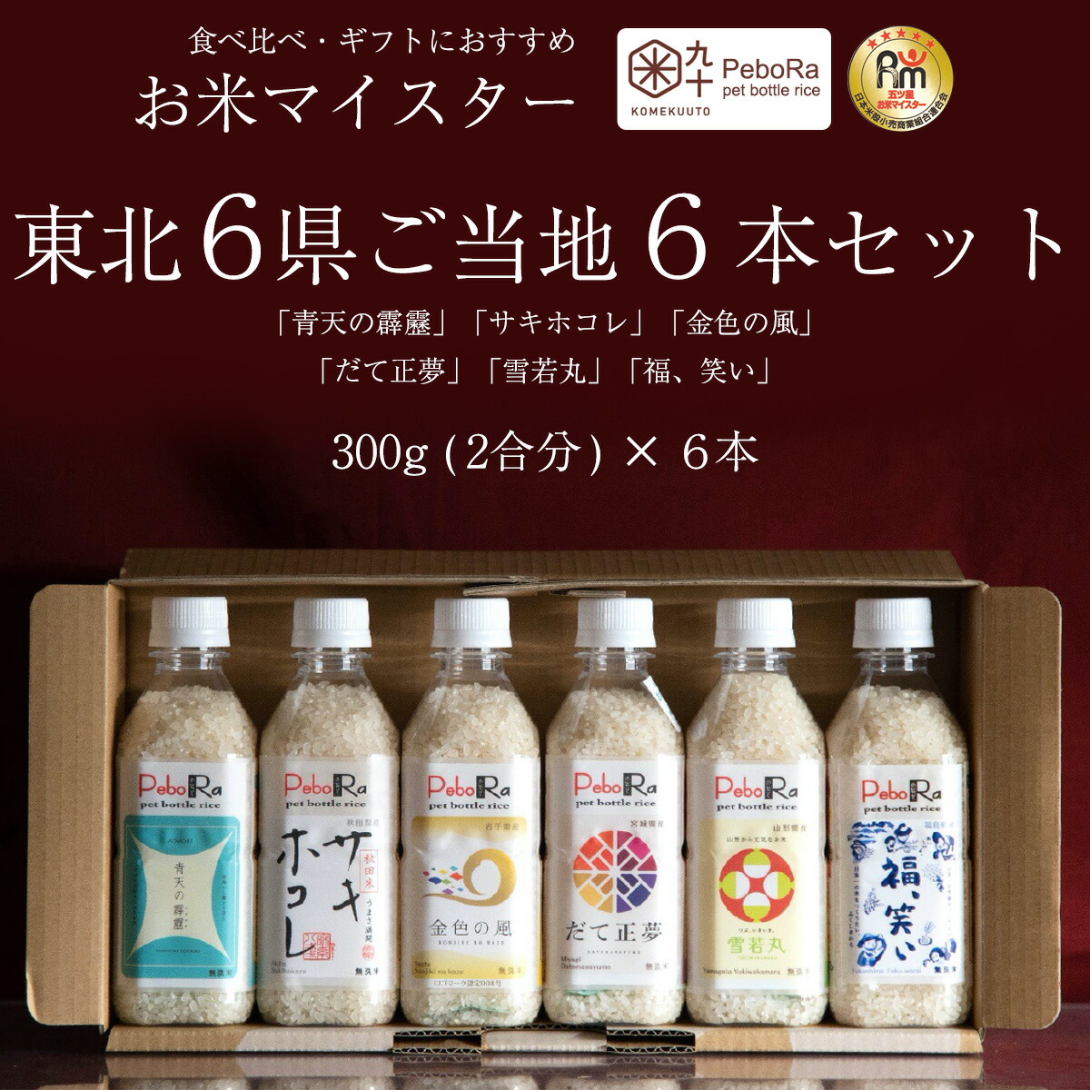 青森県産　まっしぐら&amp;あさゆき無洗米各10kg食べくらべセット 青森県産 まっしぐら&あさゆき無洗米各10kg食べくらべセット