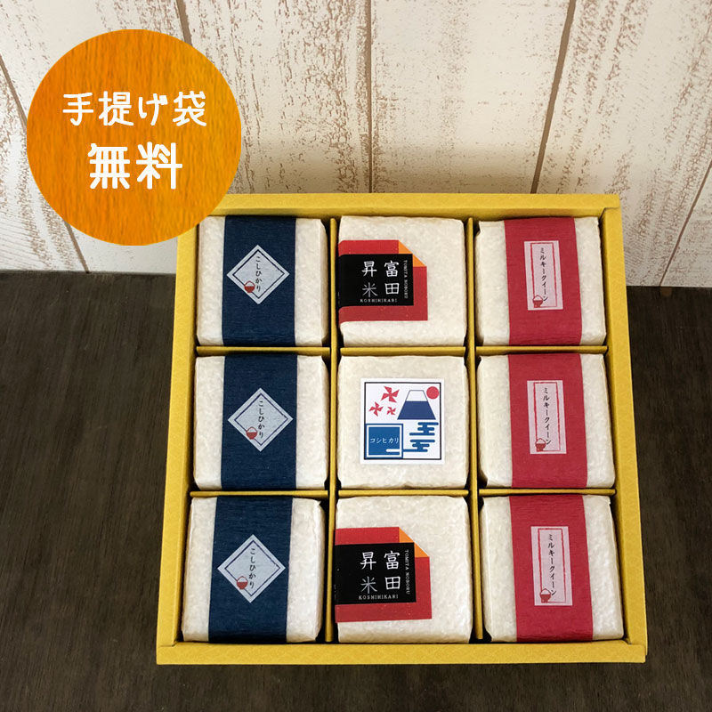 茨城県産 新米 令和６年産 感謝の気持ちセット お米セット 9個入り コシヒカリ こしひかり ミルキークイーン おこめ 一等米 食べ物 詰め合せ お歳暮 御歳暮 お中元 御中元 小分け お米 ギフト お祝い 贈答 贈り物 御礼 お礼 内祝い お返し プレゼント おしゃれ ギフトセット