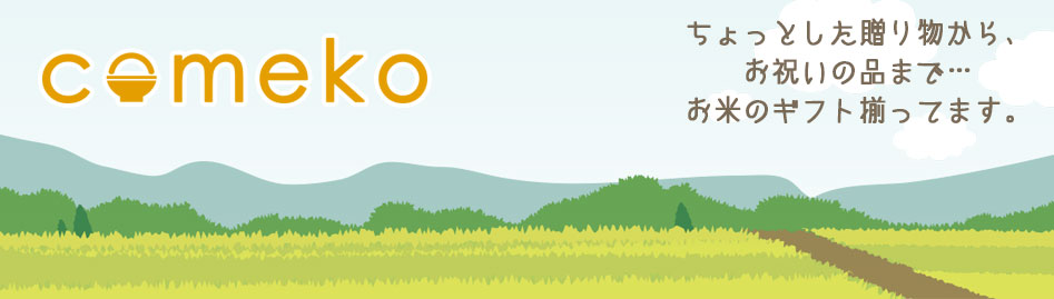 楽天市場 お米 ギフト サイコロ2個入りコシヒカリ こしひかり ミルキークイーン お米 セット 食べ比べ セット 食べ物 おしゃれ かわいい プレゼント 贈り物 ギフト セット 内祝い 内祝 お祝い 返し 御祝 返礼品 引き出物 引出物 引っ越し ご挨拶 米のあおき 楽天市場 お米 ギフト サイコロ2個入りコシヒカリ こしひかり ミルキークイーン お米 セット 食べ比べ セット 食べ物 おしゃれ かわいい プレゼント 贈り物 ギフト セット 内祝い 内祝 お祝い 返し 御祝 返礼品 引き出物 引出物 引っ越し ご挨拶 米のあおき