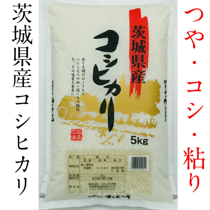 コシヒカリ 茨城県産コシヒカリの通販 by クレア's shop｜ラクマ しいですよ - shineray.com.br