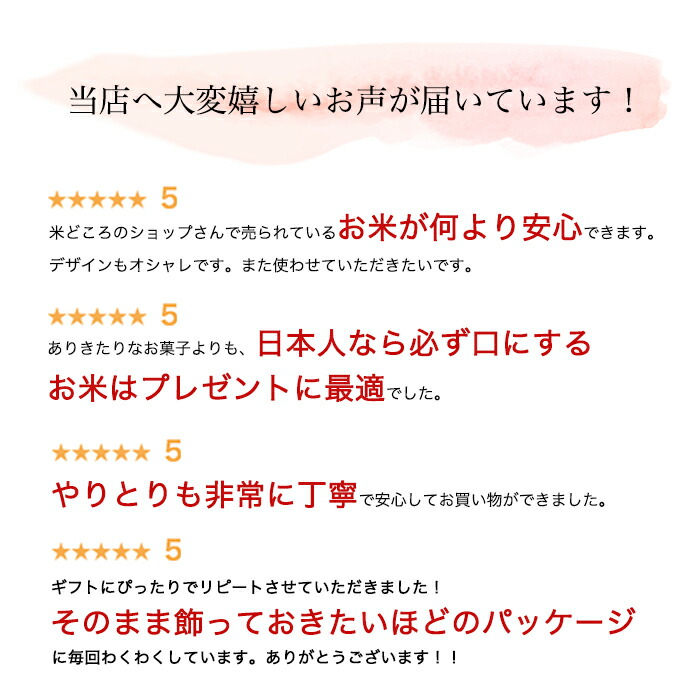 魚沼産コシヒカリ コメノコト 魚沼産 御祝い お祝い 入籍祝い 名入れ Komenokoto 2キロ
