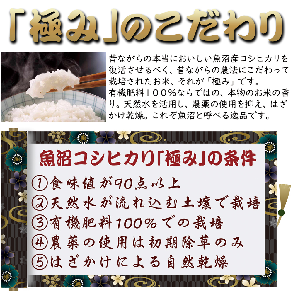 米コシヒカリ玄米30kg新潟県南魚沼しおざわ産プレミアムコシヒカリ「極み」玄米30kg（10kg×3袋）令和4年産米精米無料出荷当日精米【10kgごとに精米方法が選べる】単一原料米米玄米白米30kgコシヒカリ送料無料