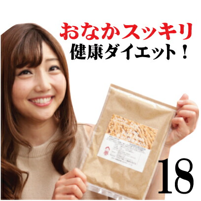 食べる米ぬか (１袋１週間分100g×18袋)無農薬 飲める米ぬか 焙煎 微細粉砕加工済 飲める米糠 黄金の健康米ぬか 食用 ぬか 米糠　販売 米ぬか 米ぬかパウダー 玄米粉 玄米パウダー ダイエット 健康 サプリ 食物繊維 マグネシウム フェルラ酸 6,930円