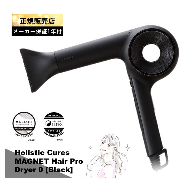 柔らかい マグネットヘアプロ ドライヤーゼロ HCD-G05B 黒 - crumiller.com