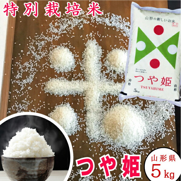 プレミアムつや姫パックごはん 1箱(150g×3P×12) | 庄内なんでも屋
