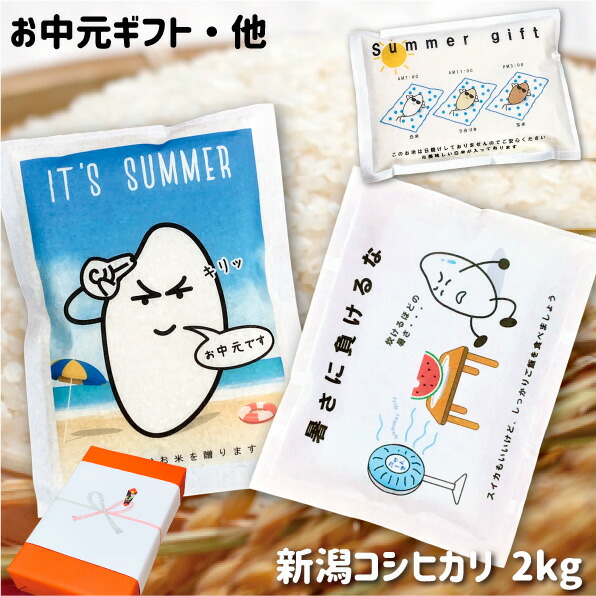 楽天市場】父の日 プレゼント 実用的 ギフト 孫 子ども お米 2kg