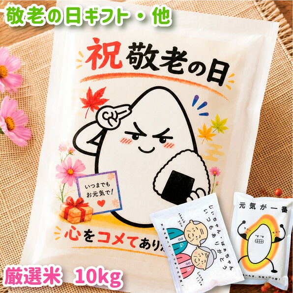 入学内祝い 入学祝い お返し お米ギフト 送料無料 魚沼コシヒカリ 内祝 出産内祝い 母の日 父の日 敬老の日 孫から プレゼント 令和7年産 会社 挨拶 両親 孫 食べ比べ 食品 食べ物 実用的 おしゃれ 早割 お歳暮 七五三 妻 子供 引越し