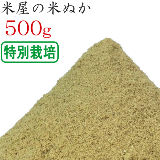 【楽天市場】米ぬか 米糠 5kg 特別栽培米を精米 肥料 ぬか床 食べる
