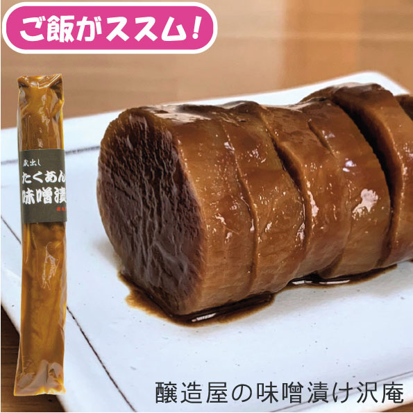 楽天市場】沢庵 5本 約450gx5本入り 30～35cm 送料無料 ご飯が