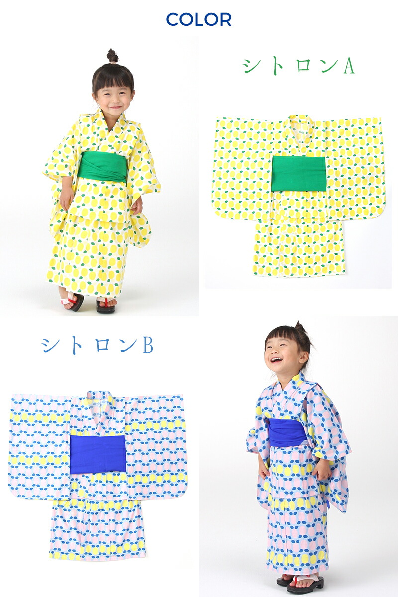送料無料 子供浴衣 帯付き シトロン レモン モダン 浴衣 100 110 1 130 北欧柄 キッズ 夏 女の子 半袖 Cy001 Napierprison Com