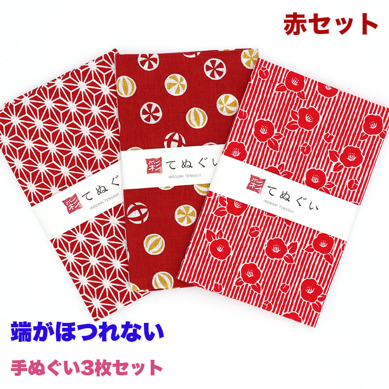 サーティワン三越 てぬぐい かまわぬ 手ぬぐい 手拭い 3枚セット