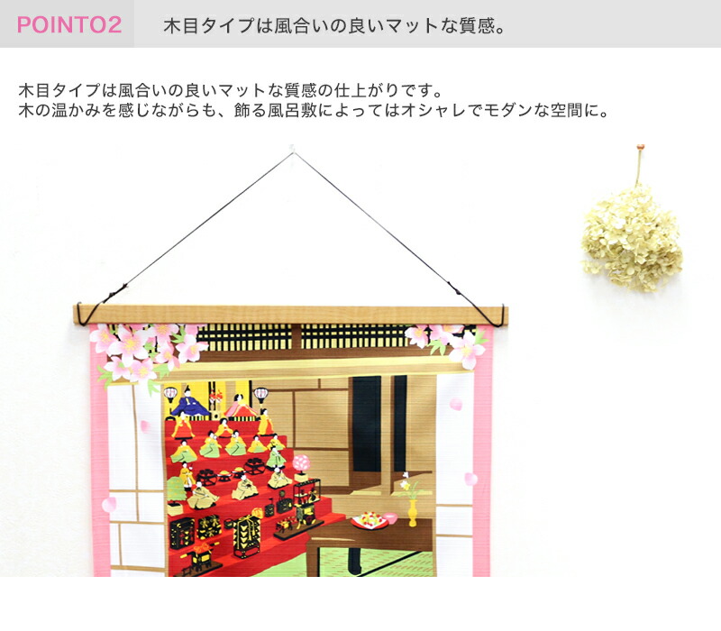 贅沢 送料無料 タペストリー棒 小風呂敷用 53cm 壁掛け 額縁 角型 木目 日本製 木製 TF-0016-100  www.quintenvanhilten.nl