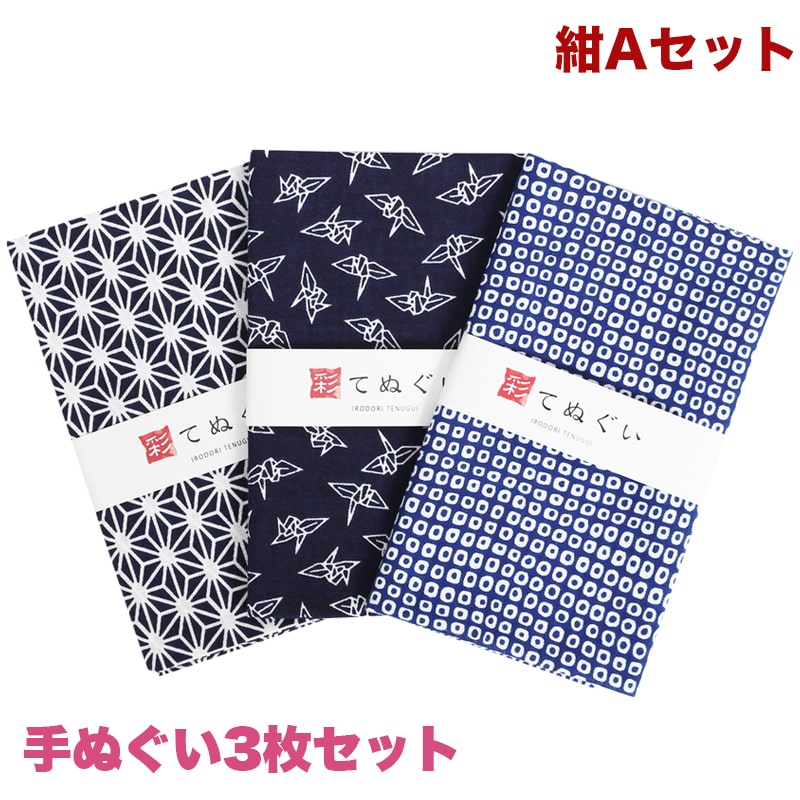 楽天市場】【楽天スーパーセール 店内最大70％OFF】手ぬぐい 3枚セット