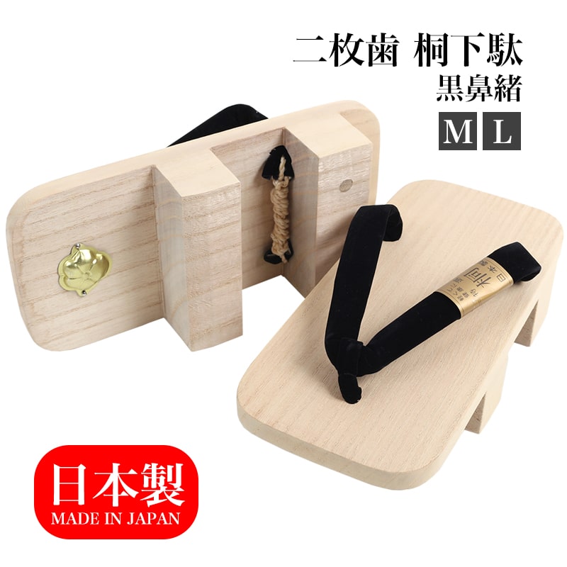 楽天市場】【24h限定 店内最大96％OFF さらに10％OFF】 高下駄 M L