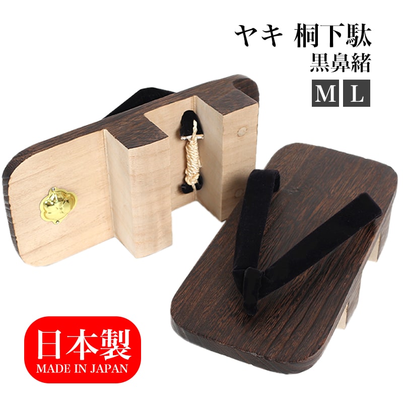 楽天市場】【24h限定 店内最大96％OFF さらに10％OFF】 高下駄 M L