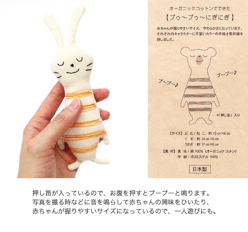 にぎにぎ 日本製 ぬいぐるみ 四つ脚 玩び物 ラトル うさぎ ねこ ネコ くま ぶた 緑児 土産 やや 今治 棉 オーガニックコットン 生み落す祝事 Kontex コンテックス Quiche キッシュ 童子 早少女 国産 Quiche Rattle 郵書簡4クラスまで Foxunivers Com