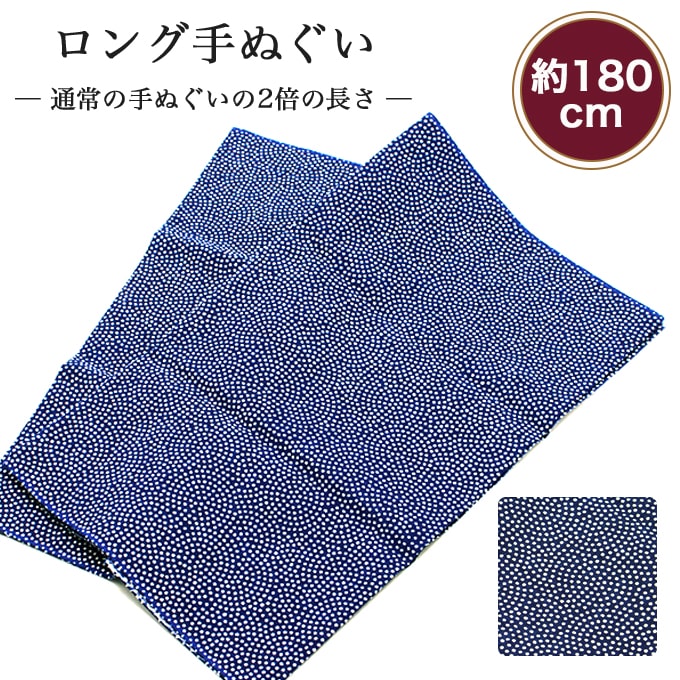 【楽天市場】【24h限定 店内全品10％OFF】手ぬぐい ロング 千鳥