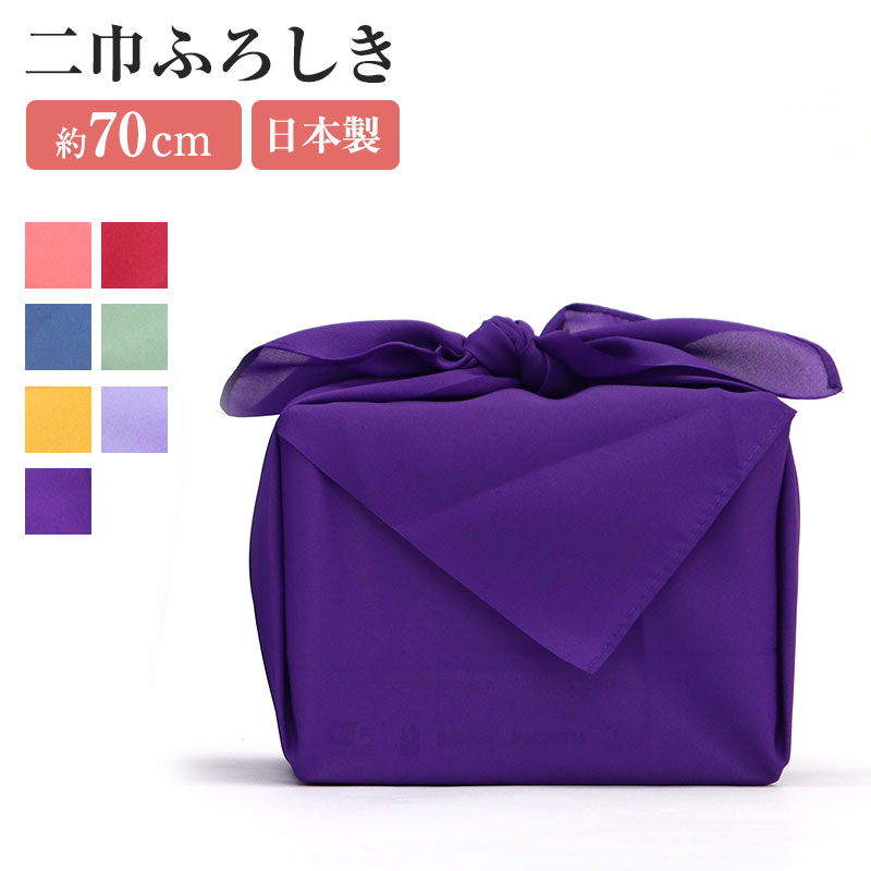 楽天市場】風呂敷 ポンジ無地染風呂敷 三巾 100cm 無地 カラー 赤 青