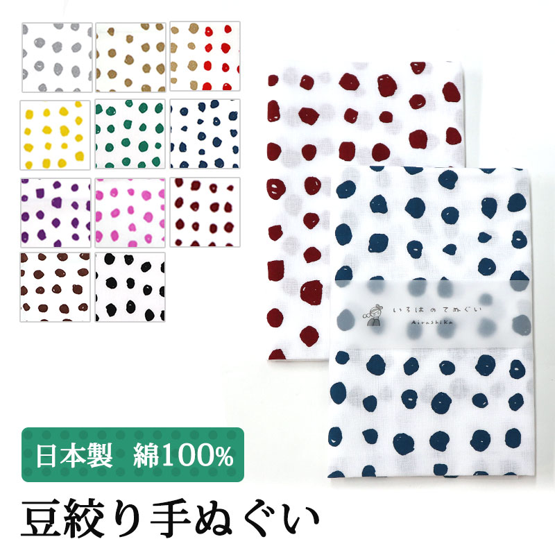 楽天市場】手ぬぐい 豆絞り 日本製 手拭い 剣道 水玉 ドット 粗品 熨斗