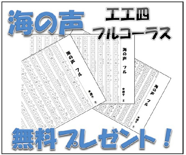 楽天市場 三線 沖縄三線セット 海の声 糸 ハナミズキ 工工四 プレゼント 初心者用12点三線セット 三線用チューナー 三線教本ａ 独学ok ペグ エレキ仕様もｏｋ 無料カスタマイズｏｋ ご不要になった時の下取り 買い取り保証有 三線職人の専門店 米須三線店