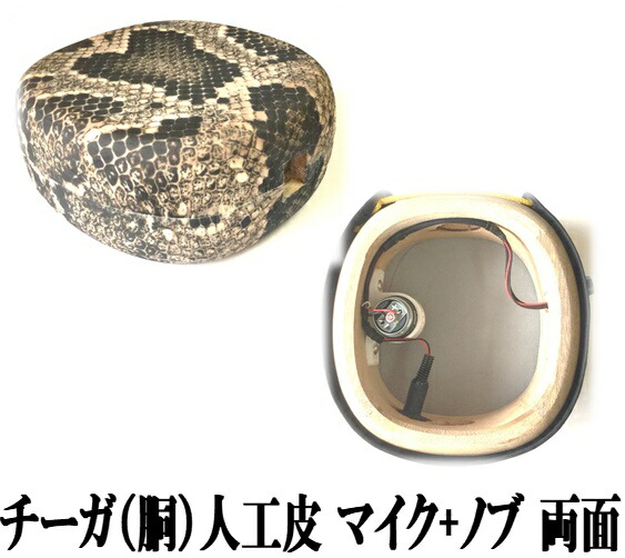 (送料無料)8.980円 R胴巻き付き人工皮張チーガ 自作へ挑戦 imgrc0071777419.jpg