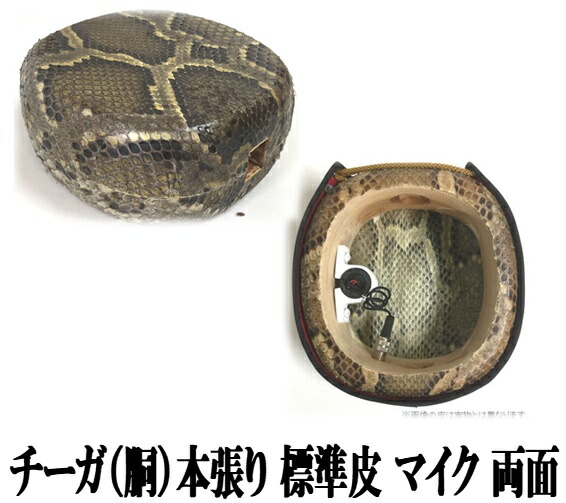 D04現品販売(送料無料)6.980円　音少し低めの人工皮張チーガ　三点から選択 楽天市場】三線 チーガ 人工皮 片面張り エレキ仕様 集音マイク