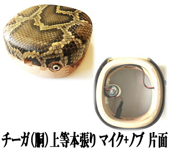 三線チーガ　貴重チャーギ材　両面1枚張り imgrc0071777785.jpg