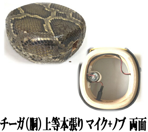 楽天市場】三線 チーガ 人工皮 片面張り エレキ仕様 集音マイク