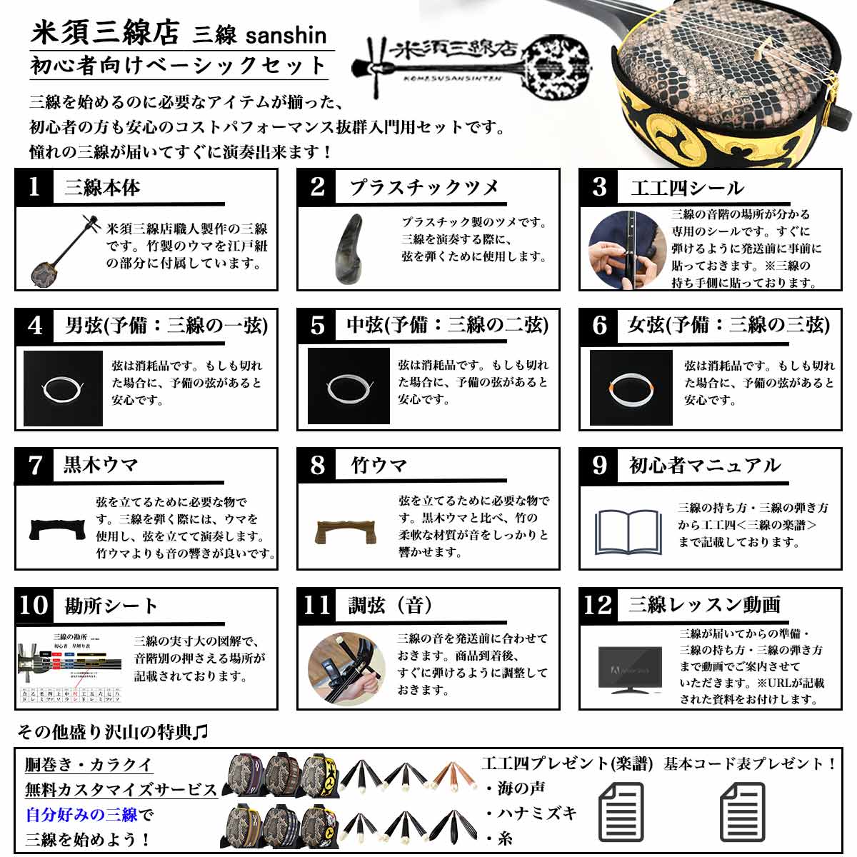 三行 沖縄三線書き割り 企みの本格三線 インノセント人用法12勝利セット カスタマイズオプション御付 溟渤の一声 縒り糸 ハナミズキ 工工四 和弦表層スーヴェニア 三味線 さんしん 初心者セット 心の平和の5年歳安全保障 買いこむ 下取り保証 代引き煩わしさ値無料 Atiko Kz
