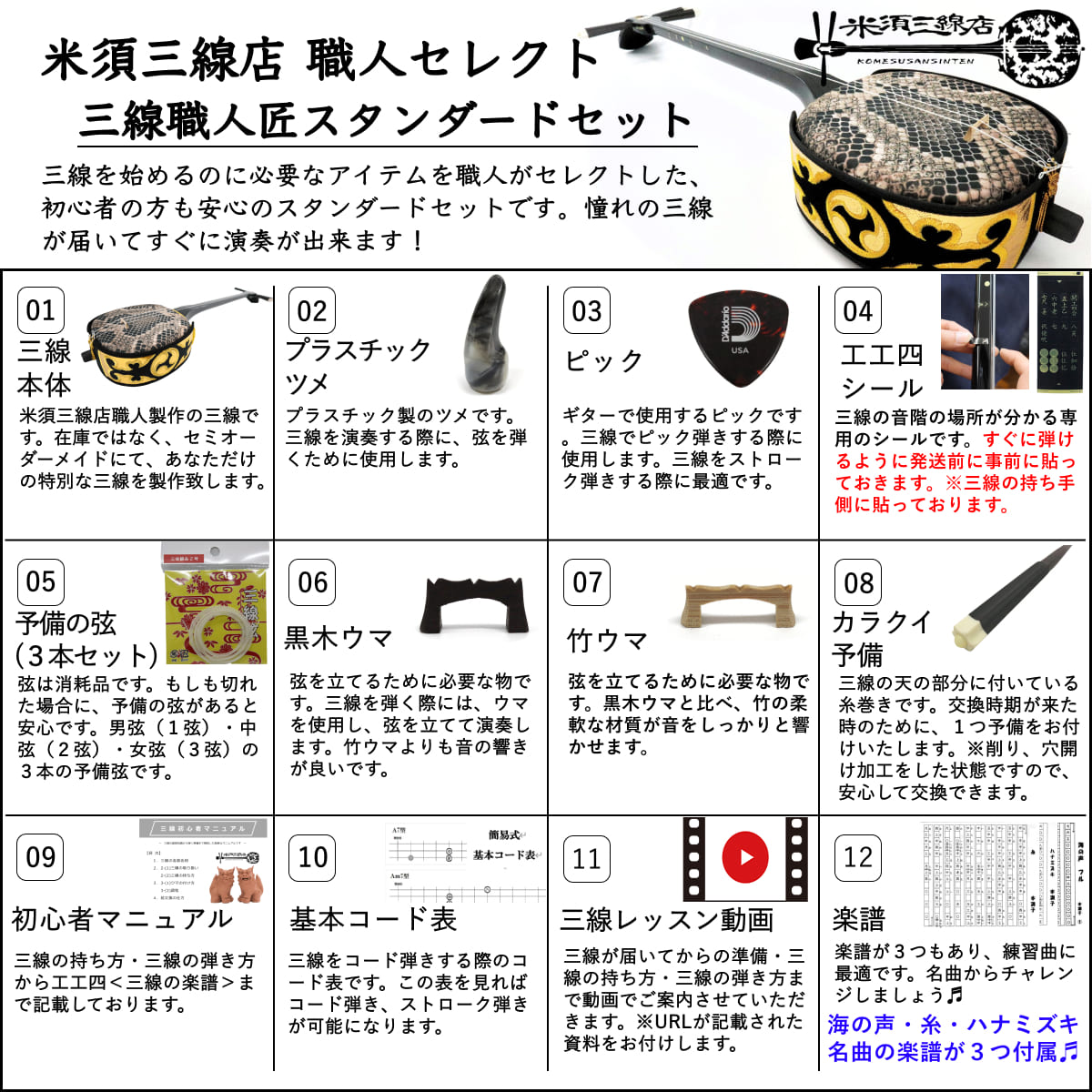 【楽天市場】三線 沖縄三線セット 初心者用デザイン三線スタンダードセット カスタマイズオプション付き デザインは31種類から選択【海の声・糸 ...